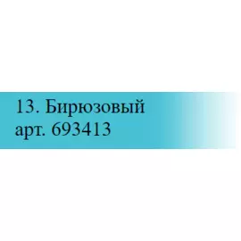 Заправка для маркеров Molotow "AQVA GRAF-X" 30 мл Бирюзовый