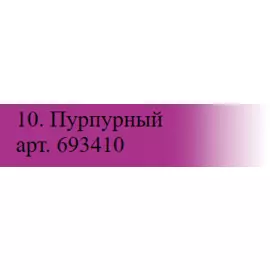 Заправка для маркеров Molotow "AQVA GRAF-X" 30 мл Пурпурный