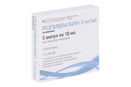 Ропивакаин 2 мг/мл, 10 мл, 5 шт, раствор для инъекций