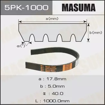 Ремень ручейковый "Masuma" 5PK-1000