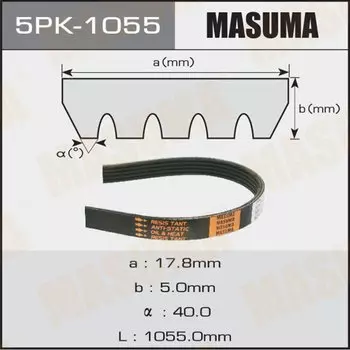 Ремень ручейковый "Masuma" 5PK-1055