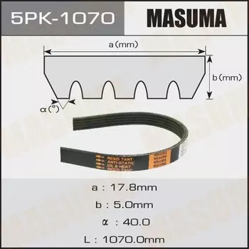 Ремень ручейковый "Masuma" 5PK-1070