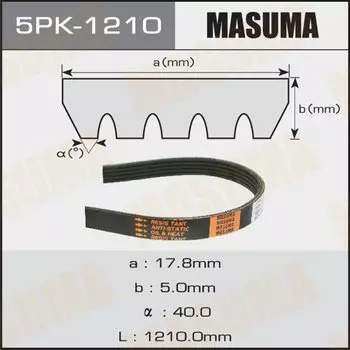 Ремень ручейковый "Masuma" 5PK-1210