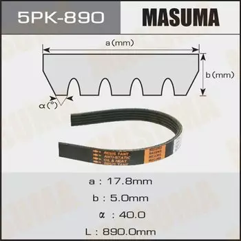 Ремень ручейковый "Masuma" 5PK- 890
