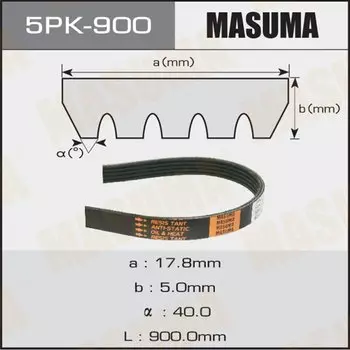 Ремень ручейковый "Masuma" 5PK- 900