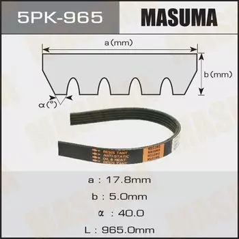 Ремень ручейковый "Masuma" 5PK- 965