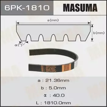 Ремень ручейковый "Masuma" 6PK-1810