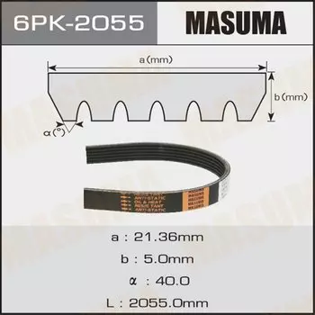 Ремень ручейковый "Masuma" 6PK-2055