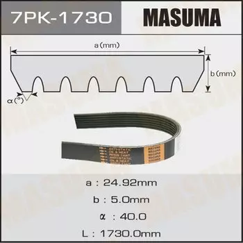 Ремень ручейковый "Masuma" 7PK-1730