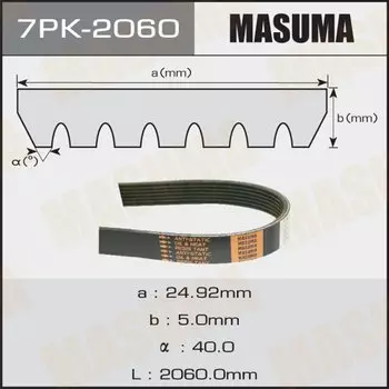 Ремень ручейковый "Masuma" 7PK-2060, шт.