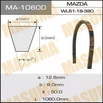 Ремень клиновидный "Masuma" OEM_WL61-18-381