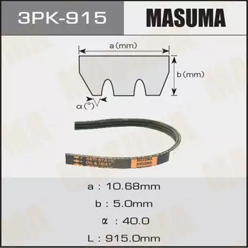 Ремень ручейковый MASUMA 3PK- 915