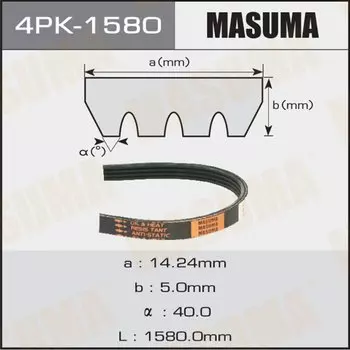 Ремень ручейковый MASUMA 4PK-1580