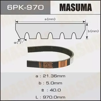 Ремень ручейковый MASUMA 6PK- 970