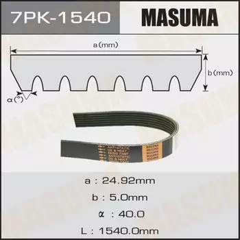 Ремень ручейковый MASUMA 7PK-1540