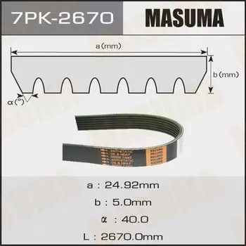 Ремень ручейковый MASUMA 7PK-2670