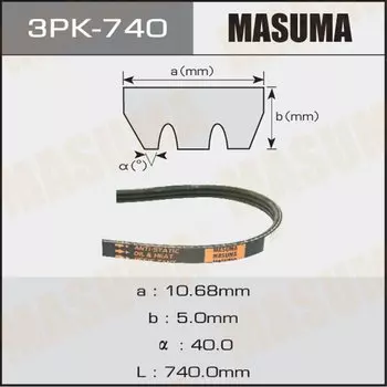 Ремень ручейковый "Masuma" 3PK- 740