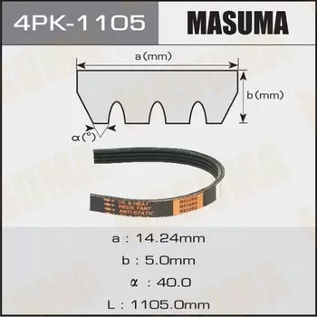 Ремень ручейковый "Masuma" 4PK-1105