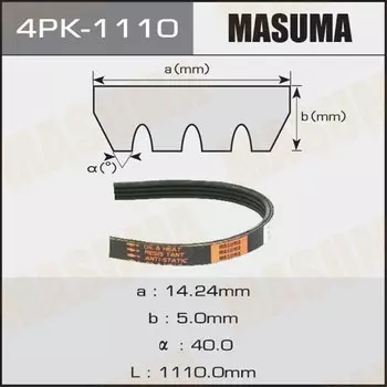 Ремень ручейковый "Masuma" 4PK-1110