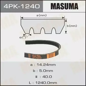 Ремень ручейковый "Masuma" 4PK-1240