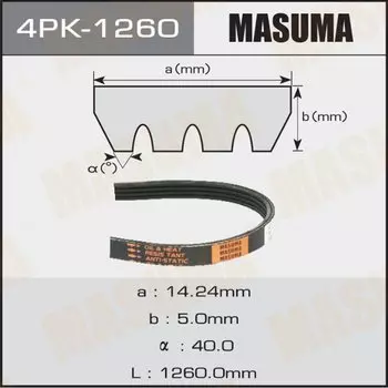 Ремень ручейковый "Masuma" 4PK-1260