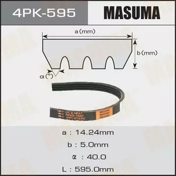 Ремень ручейковый "Masuma" 4PK- 595