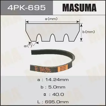 Ремень ручейковый "Masuma" 4PK- 695