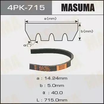 Ремень ручейковый "Masuma" 4PK- 715