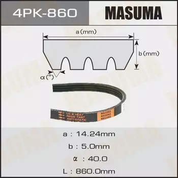 Ремень ручейковый "Masuma" 4PK- 860