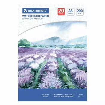 Бумага для акварели 20 листов, А3, 200г/м², твердая обложка - BRAUBERG ART, BRAUBERG CLASSIC 122908 (4606224028118)