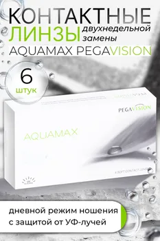 Контактные линзы Aquamax Pegavision двухнедельные R 8.6 (диоптрия -4,75), 6 шт