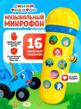 Музыкальный микрофон