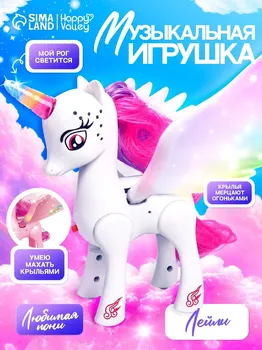 Музыкальная игрушка