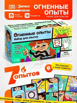 Набор для опытов