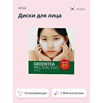 BARULAB Диски для лица с экстрактом зеленого чая и BHA-кислотами (успокаивающие) 2.0