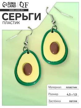 Серьги пластик