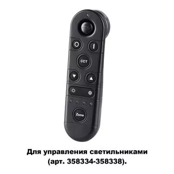 Пульт ДУ Gestion 358339 Novotech