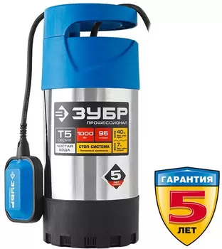 Садовый насос дренажный Зубр НПЧ-Т5-1000-С 1000Вт 5700л/час