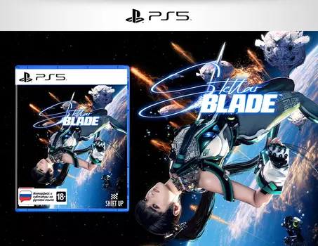 Stellar Blade Стандартное издание (PS5)