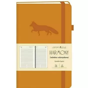 Ежедневник Канц-Эксмо Harmony, 136 листов, оранжевый