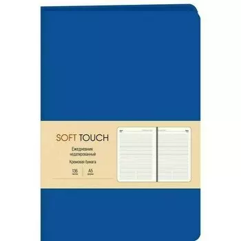 Ежедневник Канц-Эксмо Soft Touch, 136 листов, космический синий