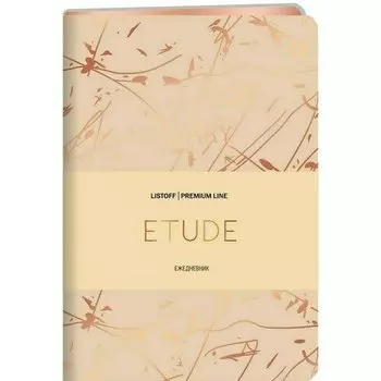 Ежедневник Listoff Etude Nо 1, 152 листа