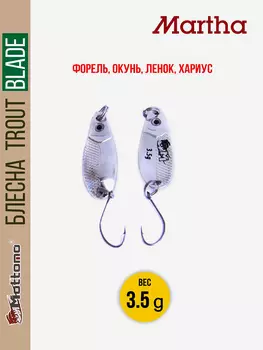 Форелевая блесна для рыбалки Trout Blade Martha 3.5g на щуку, Серебряный