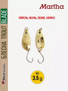 Форелевая блесна для рыбалки Trout Blade Martha 3.5g на щуку, Золотой