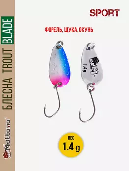 Форелевая блесна для рыбалки Trout Blade Sport 1.4g на щуку, Серый