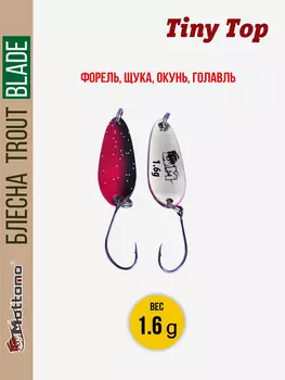 Форелевая блесна для рыбалки Trout Blade Tiny Top 1.6g, Серебряный