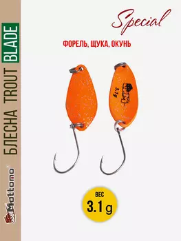 Форелевая рыболовная блесна Mottomo Trout Blade Special 3.1g, Оранжевый