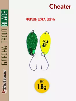 Форелевая рыболовная блесна Trout Blade Cheater 1.8g на щуку, Желтый