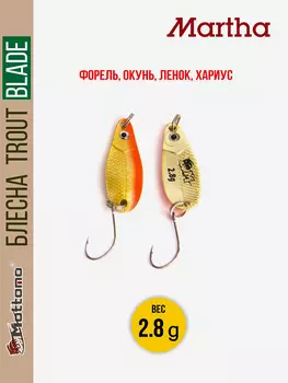 Форелевая рыболовная блесна Trout Blade Martha 2.8g на щуку, Оранжевый