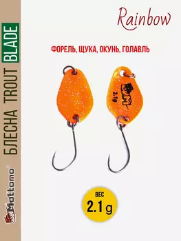 Форелевая рыболовная блесна Trout Blade Rainbow 2.1g, Оранжевый